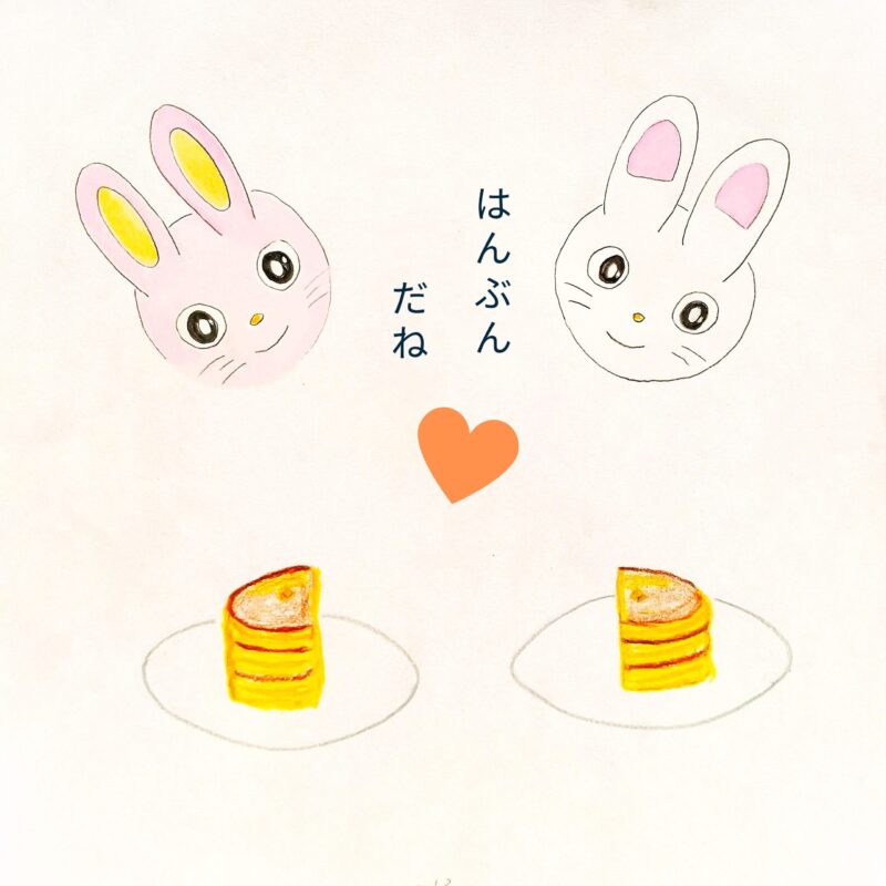 るふるん　第３話　ホットケーキ
の１３ページ目