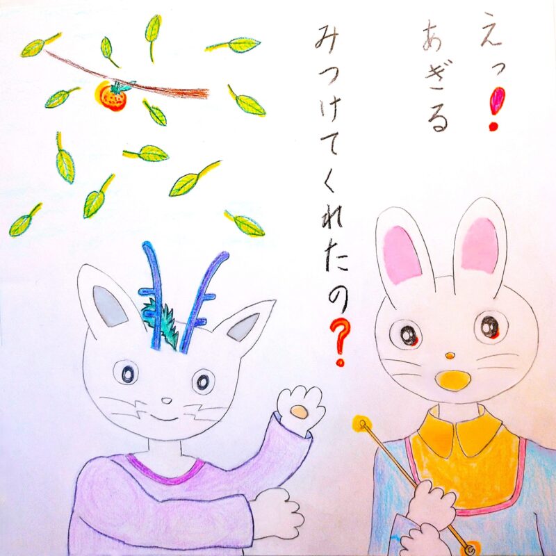 るふるん　第２話　みかん
の２１ページ目