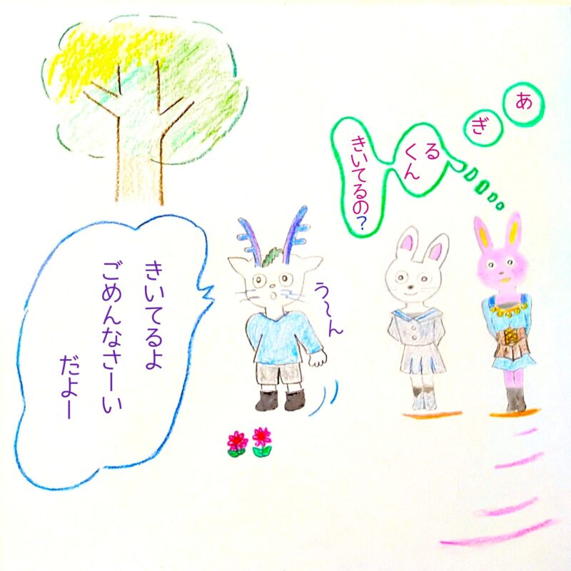 るふるん　第１話　るふるん
の１２ページ目