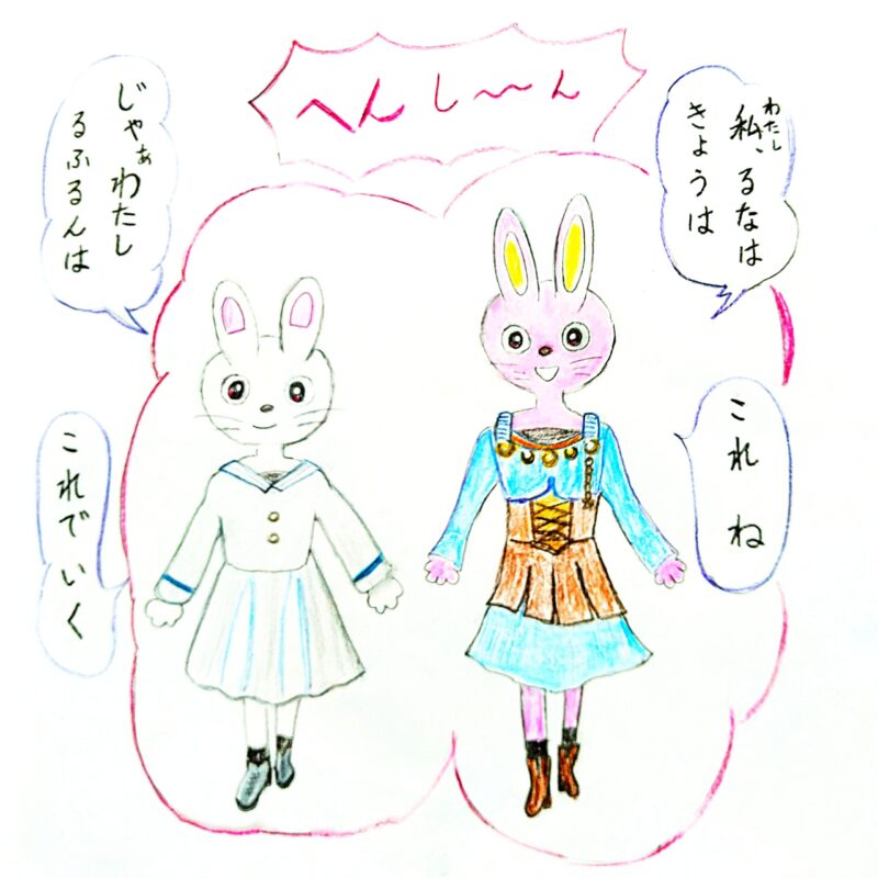 るふるん 第1話 るふるん
の6ページ目
