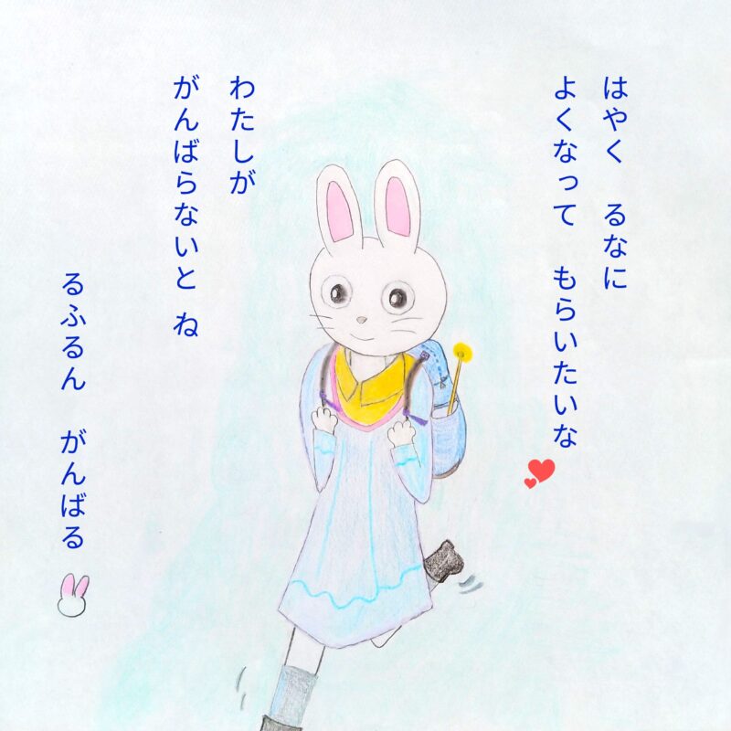 るふるん　第２話　みかん
の４ページ目
