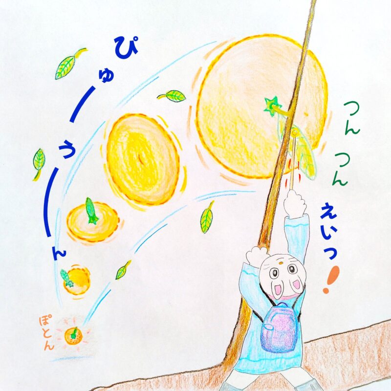 るふるん　第２話　みかん
の２４ページ目
