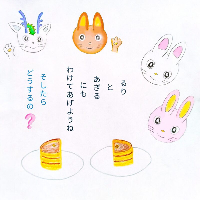 るふるん　第３話　ホットケーキ
の１４ページ目