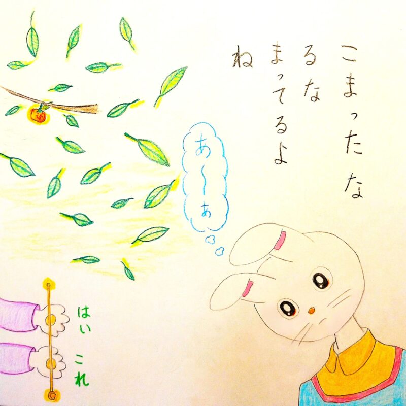 るふるん 第2話 みかん
の20ページ目