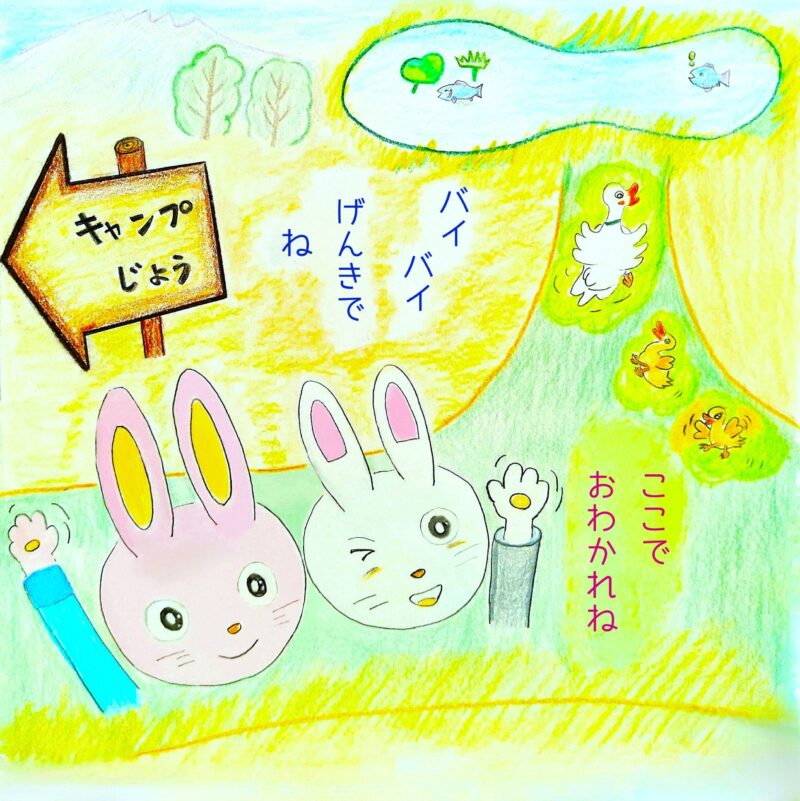 るふるん　第４話　キャンプ
の１３ページ目