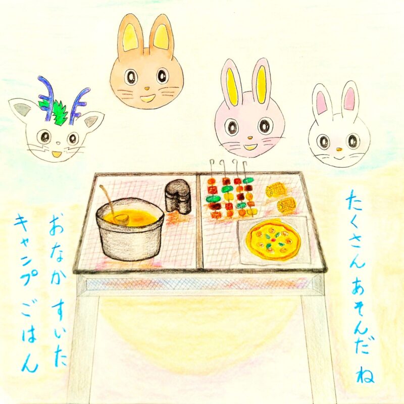 るふるん 第4話 キャンプ
の22ページ目