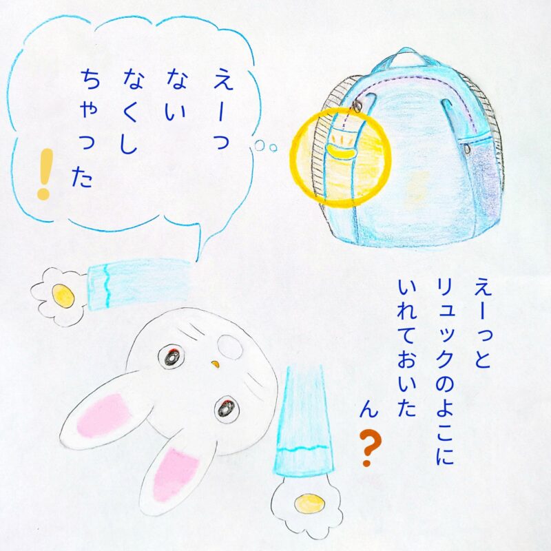 るふるん　第２話　みかん
の１８ページ目