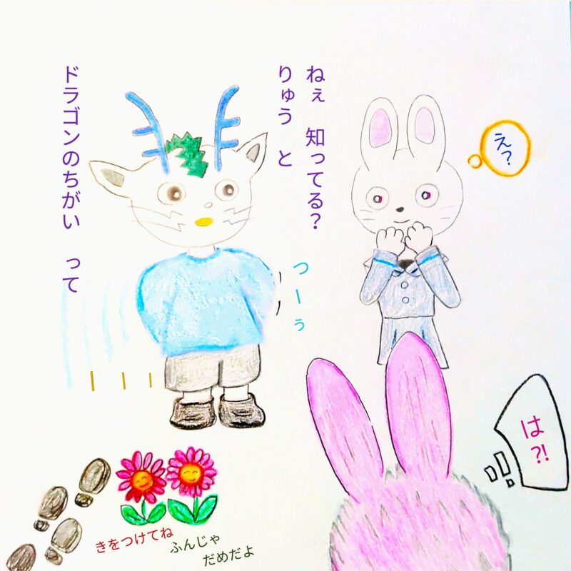 るふるん　第１話　るふるん
の１１ページ目