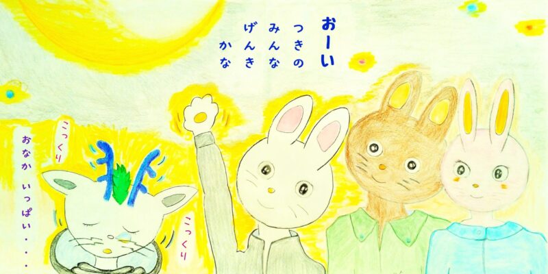 るふるん　第４話　キャンプ
の２５ページ目と２６ページ目