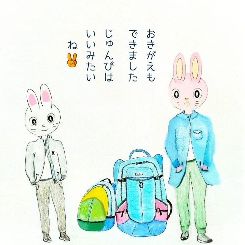 るふるん　第４話　キャンプ
の６ページ目
