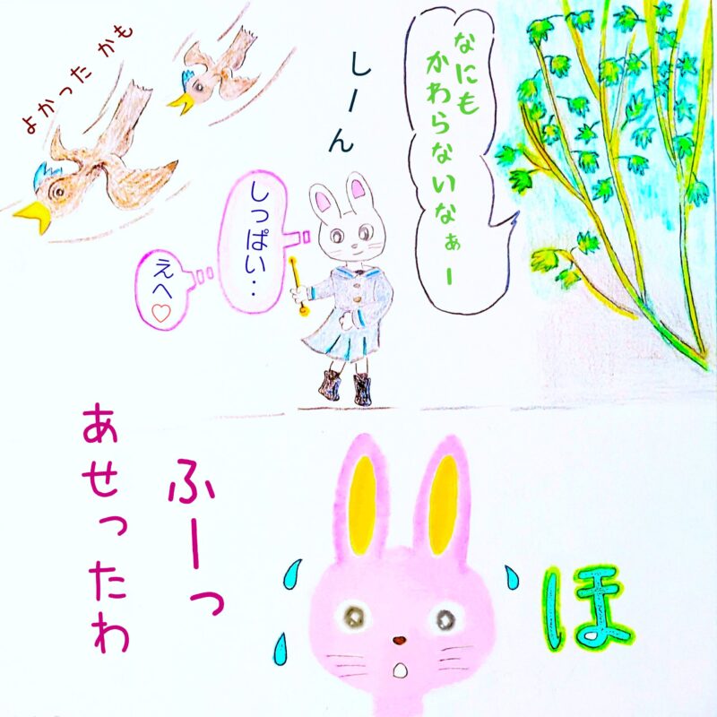 るふるん　第１話　るふるん
の３２ページ目