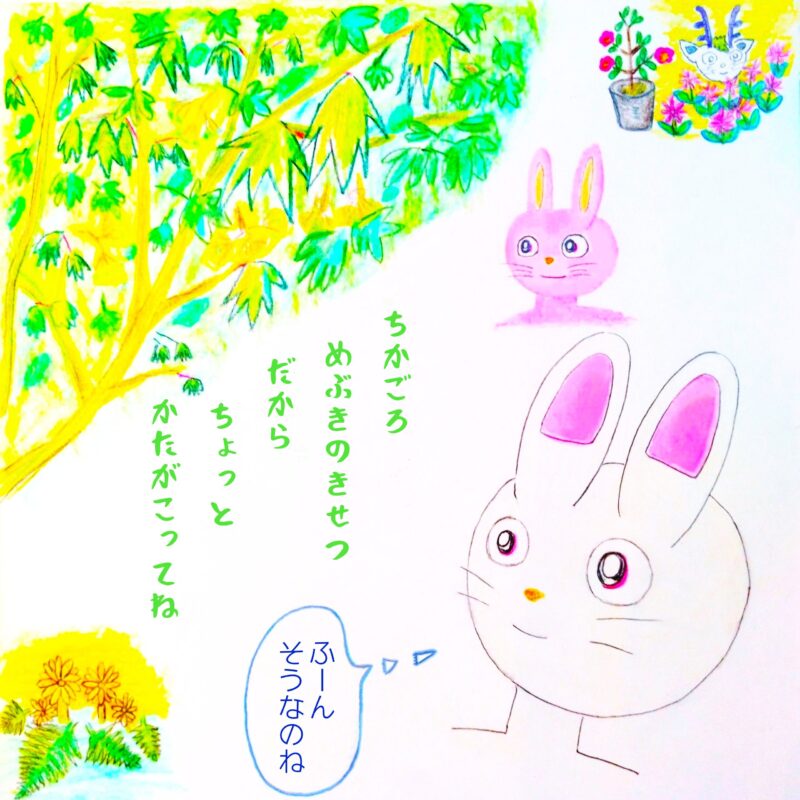 るふるん　第１話　るふるん
の３０ページ目