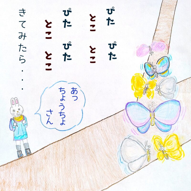 るふるん　第２話　みかん
の１２ページ目
