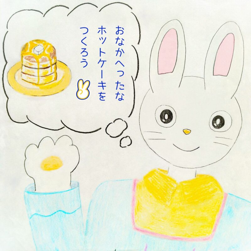 るふるん　第３話　ホットケーキ
の１ページ目