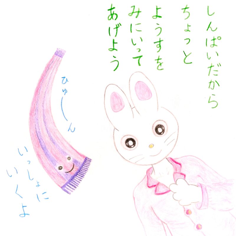 るふるん 第6話 ふくじゅそう
の8ページ目