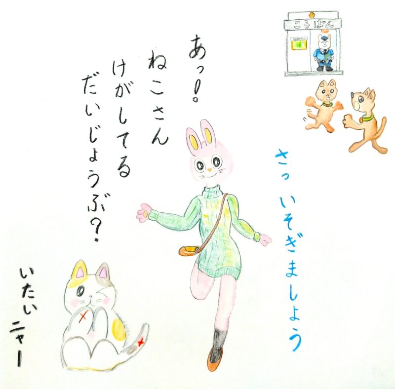 るふるん
第7話 るなのオーディション
の10ページ目