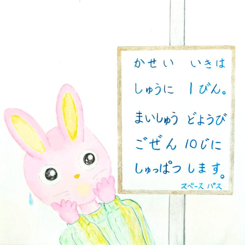 るふるん
第7話 るなのオーディション
の16ページ目