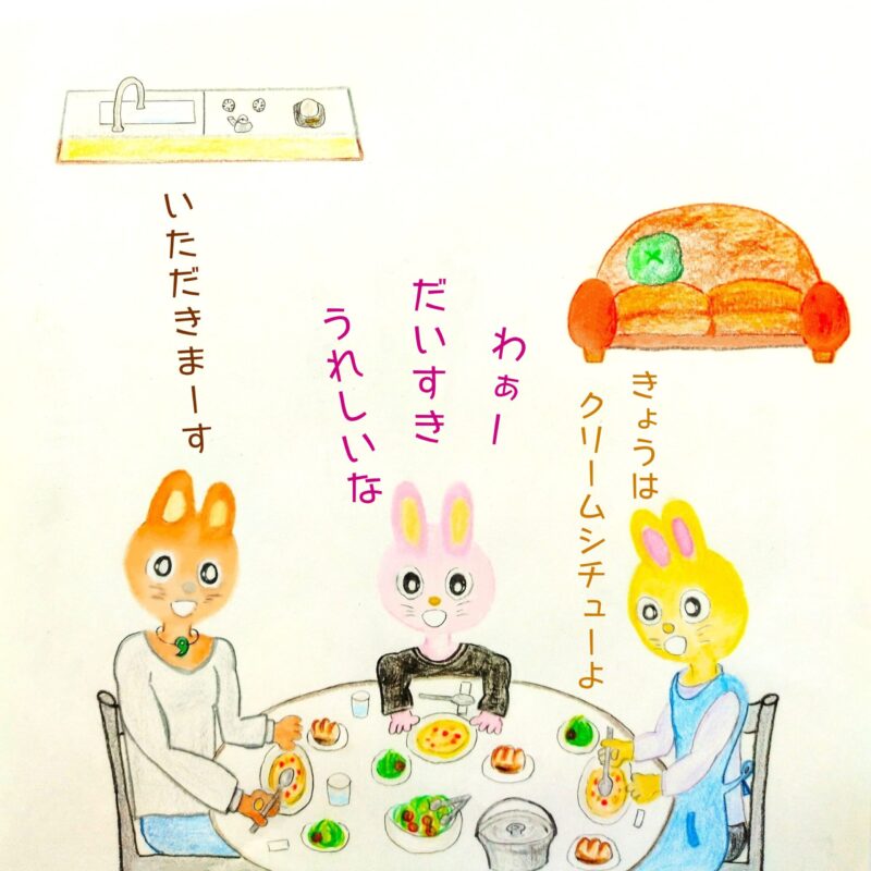 るふるん　
第７話　るなのオーディション
の５ページ目