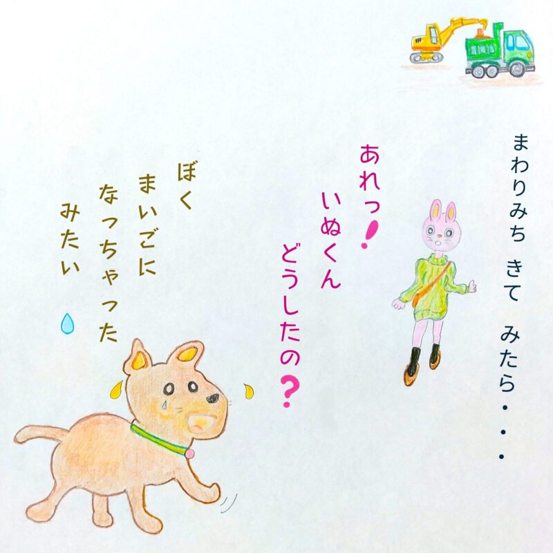 るふるん　
第７話　るなのオーディション
の８ページ目
