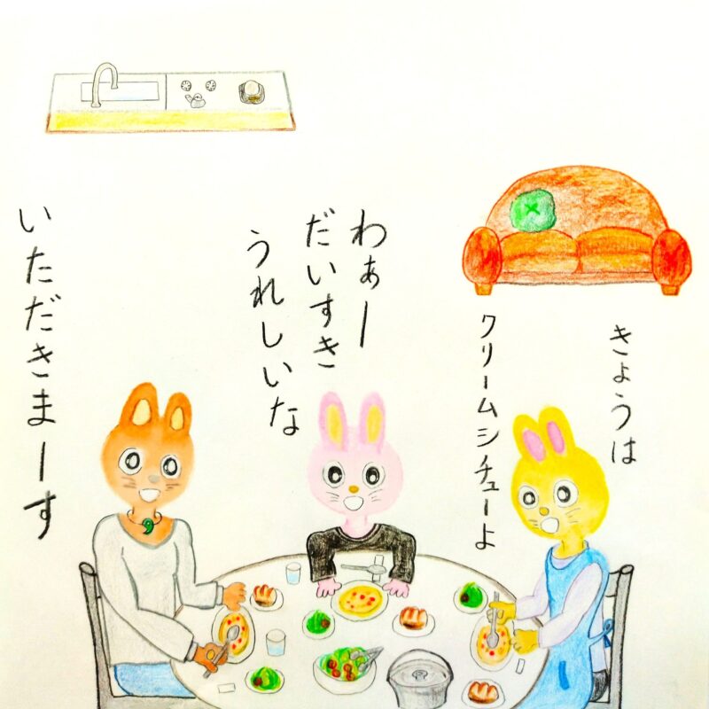 るふるん
第7話 るなのオーディション
の5ページ目