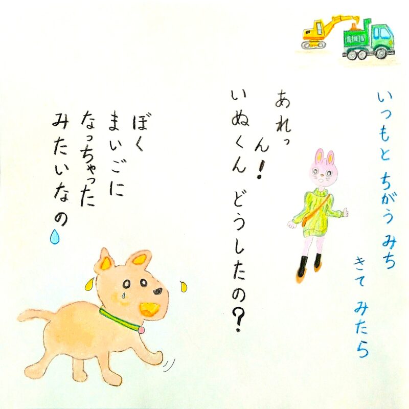 るふるん
第7話 るなのオーディション
の8ページ目