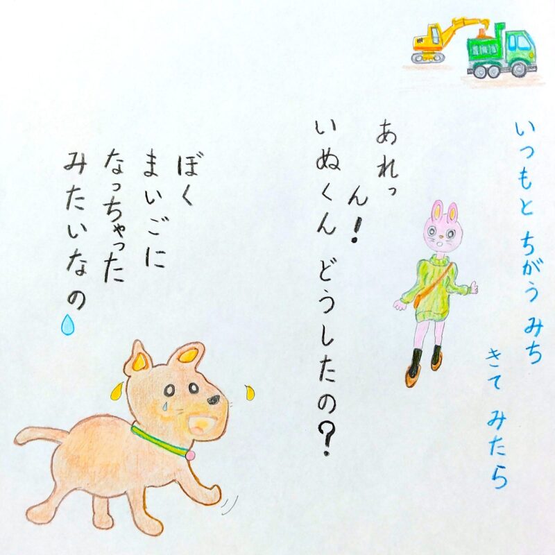 るふるん
第7話 るなのオーディション
の8ページ目