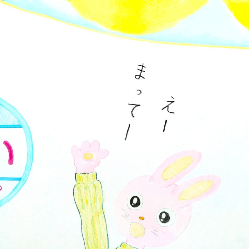 るふるん
第7話 るなのオーディション
の14ページ目