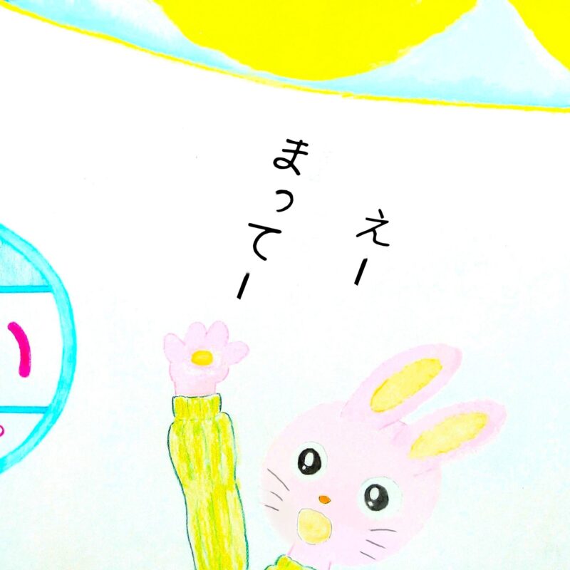 るふるん　
第７話　るなのオーディション
の１４ページ目
