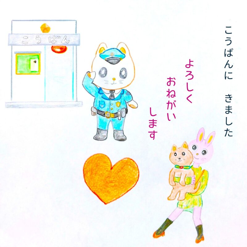 るふるん　
第７話　るなのオーディション
の９ページ目