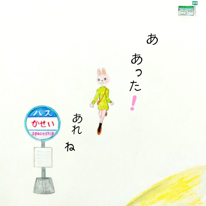 るふるん　
第７話　るなのオーディション
の１２ページ目