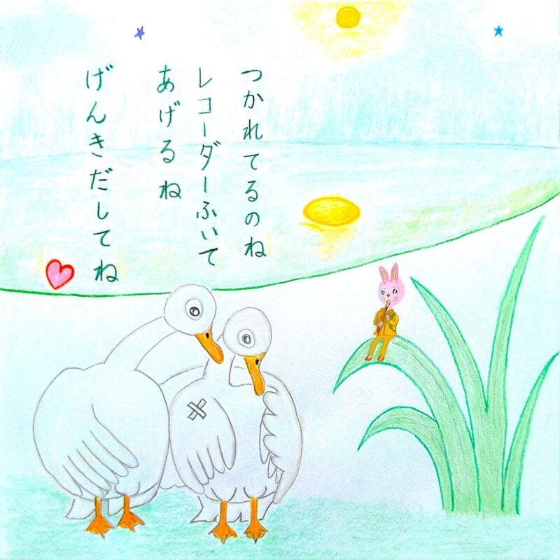 るふるん
第7話 るなのオーディション
の23ページ目