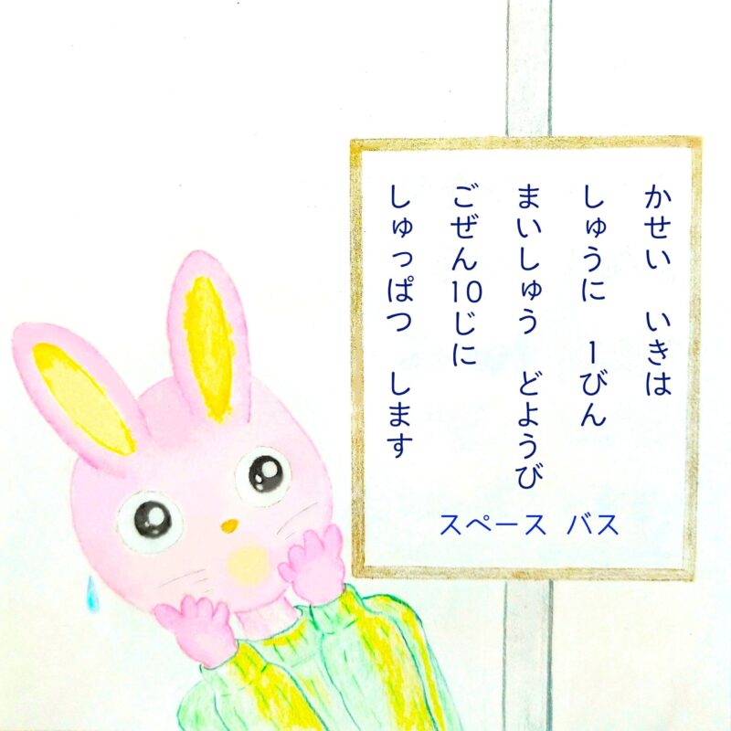 るふるん　
第７話　るなのオーディション
の１６ページ目
