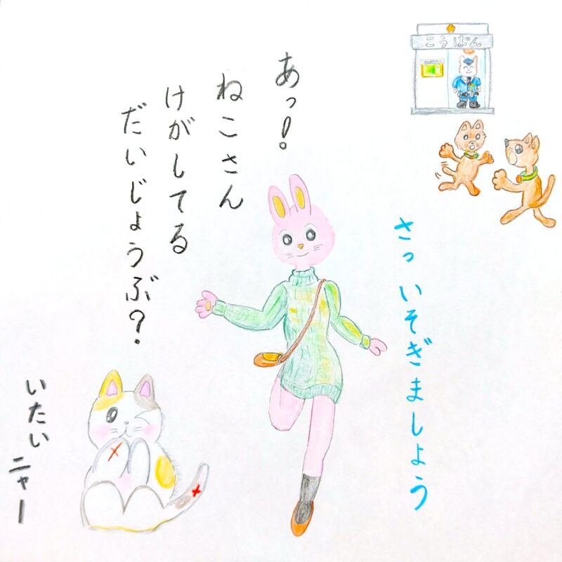 るふるん
第7話 るなのオーディション
の10ページ目