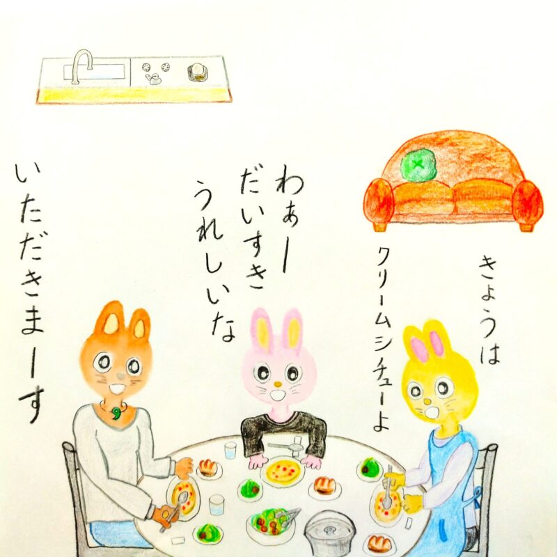 るふるん
第7話 るなのオーディション
の5ページ目