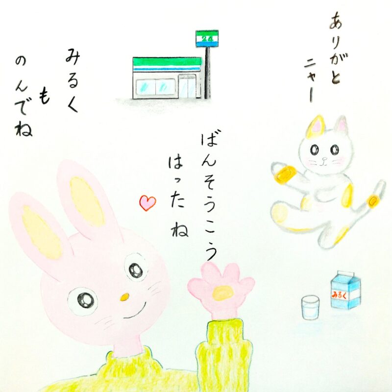 るふるん
第7話 るなのオーディション
の11ページ目
