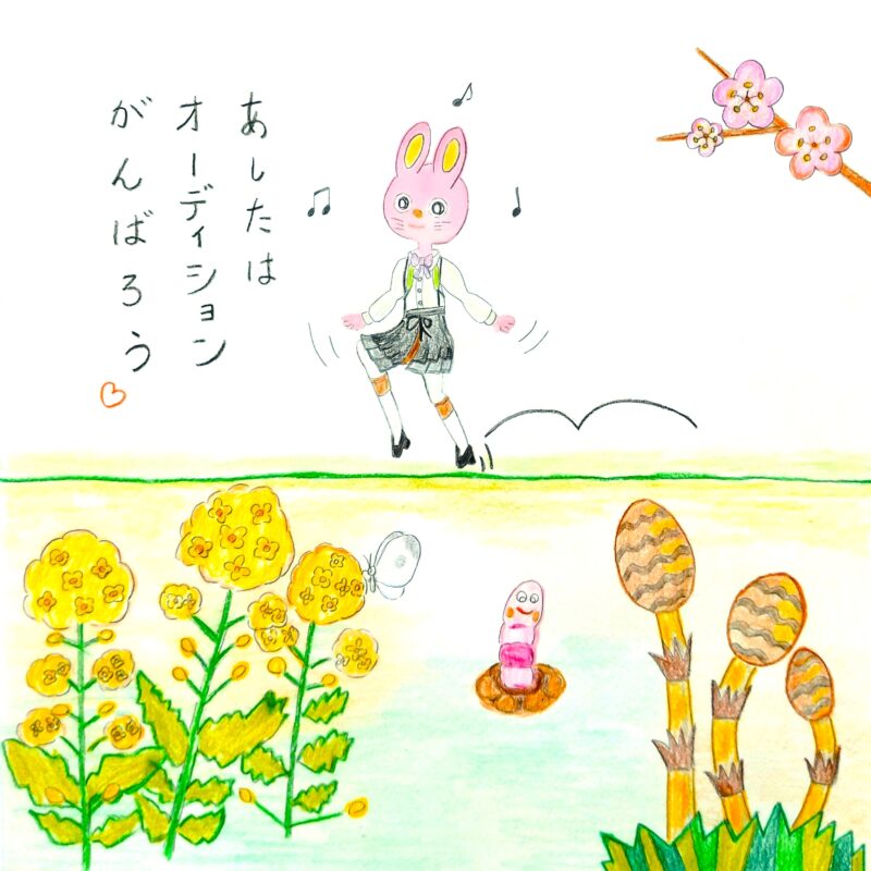 るふるん
第7話 るなのオーディション
の3ページ目