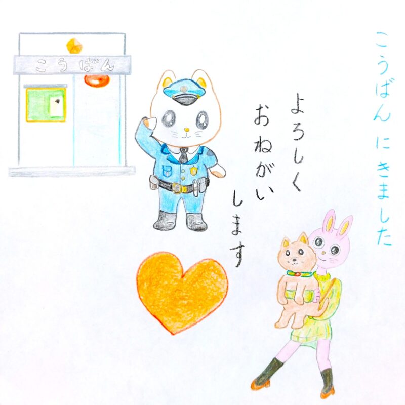 るふるん
第7話 るなのオーディション
の9ページ目