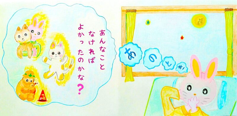 るふるん　
第７話　るなのオーディション
の１９ページ目と２０ページ目