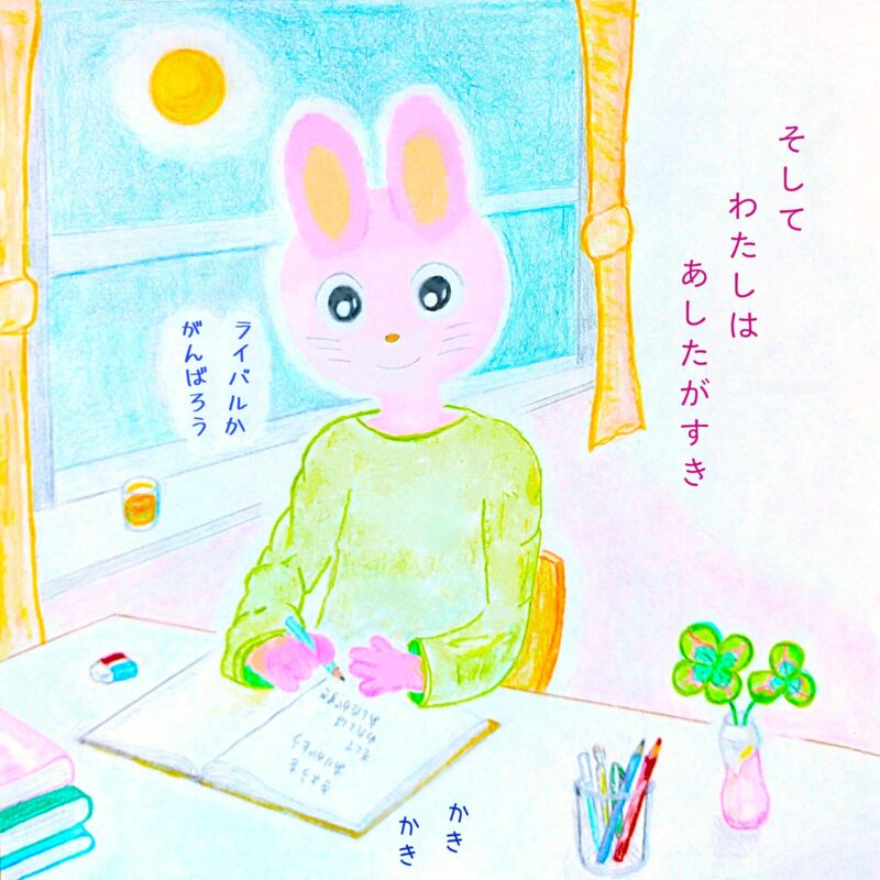 るふるん　
第９話　ストロベリームーン
の３０ページ目