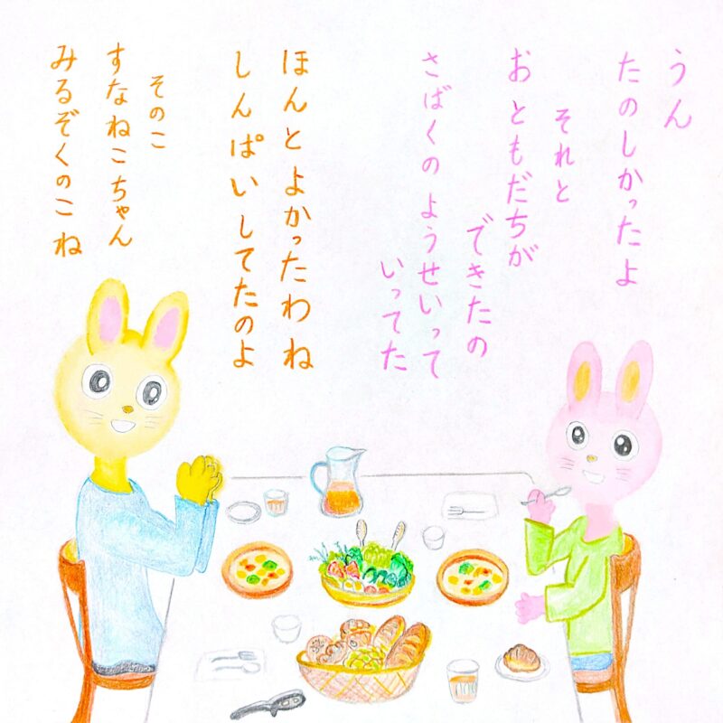 るふるん　
第8話　るなコンサートにいく
の25ページ目