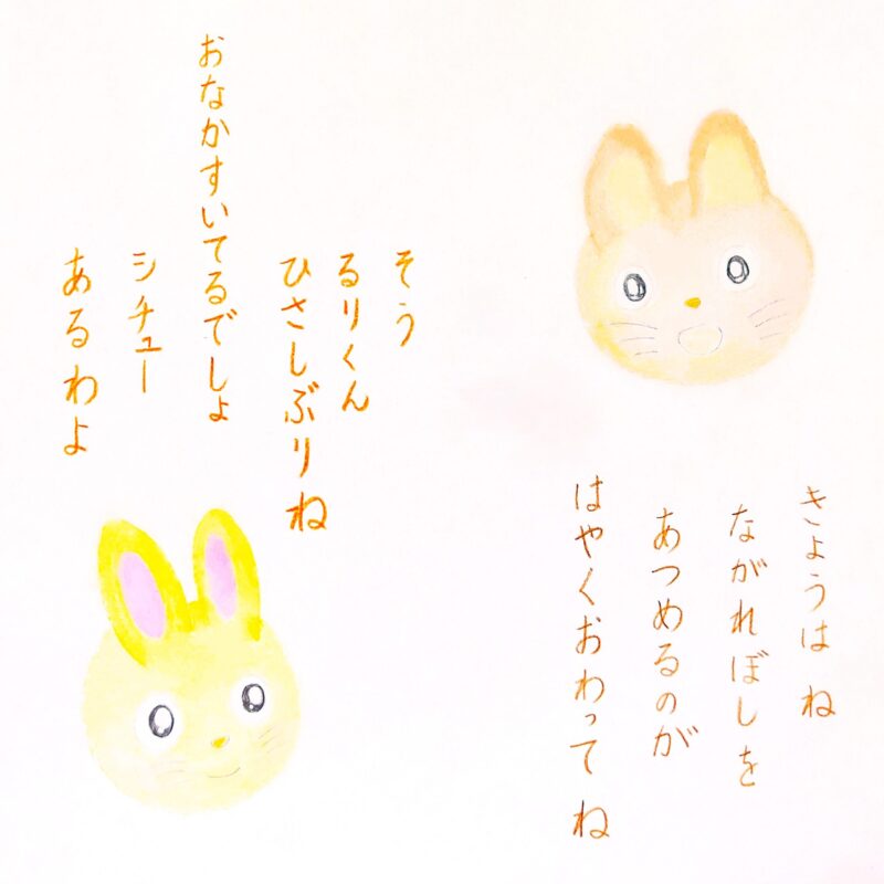 るふるん　
第8話　るなコンサートにいく
の27ページ目