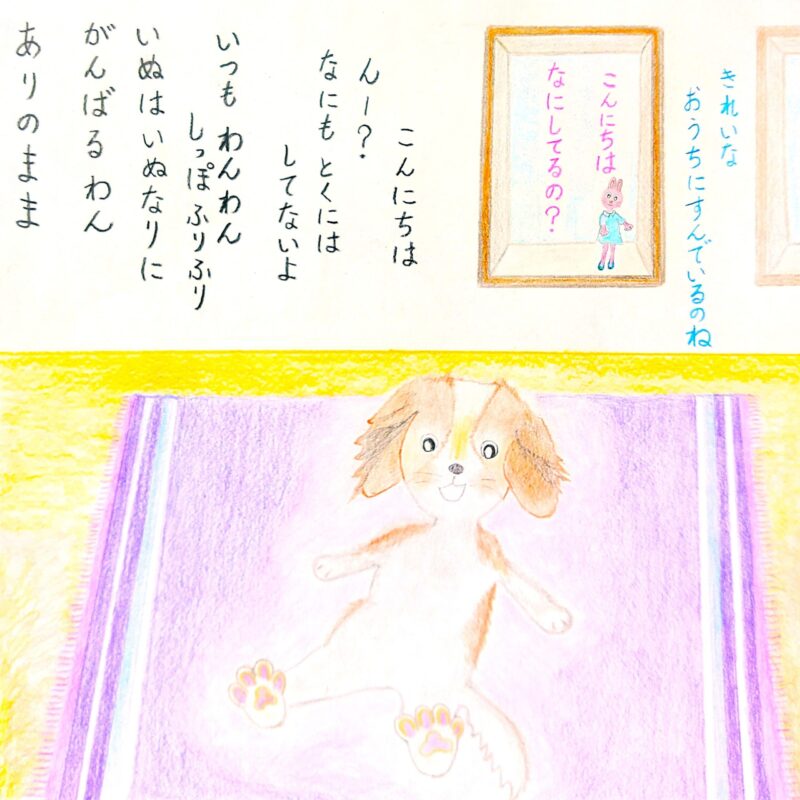 るふるん　
第８話　るなコンサートにいく
の１９ページ目