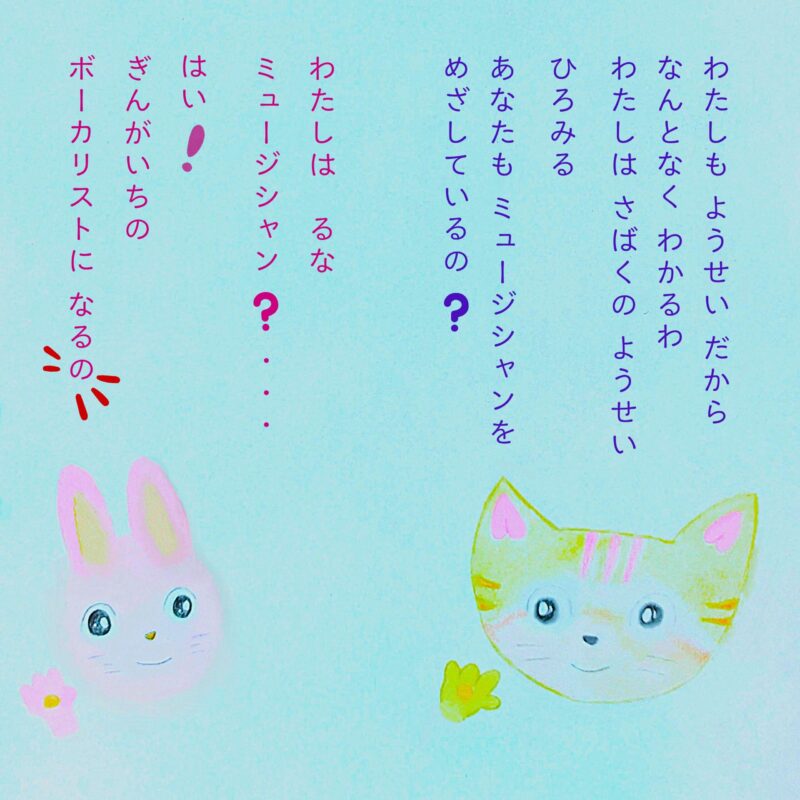 るふるん　
第８話　ストロベリームーン
の１３ページ目