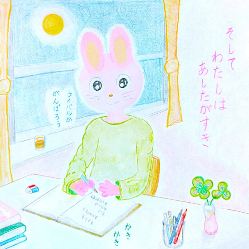 るふるん　
第8話　るなコンサートにいく
の30ページ目