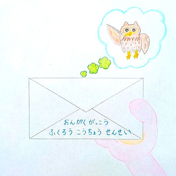 るふるん　
第９話　タイムカプセル
の２ページ目