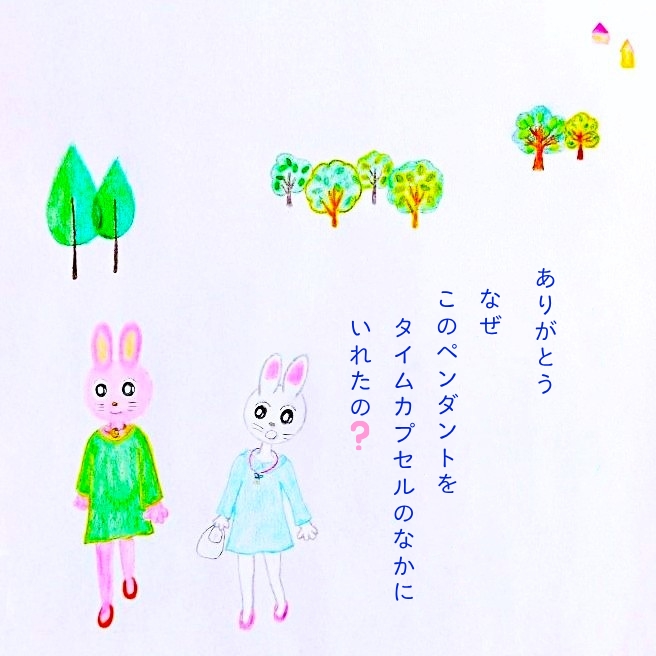るふるん　
第９話　タイムカプセル
の２７ページ目