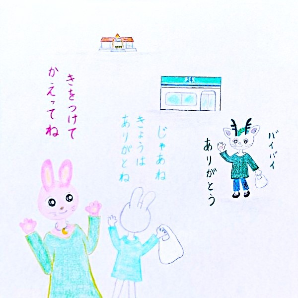 るふるん　
第９話　タイムカプセル
の２５ページ目