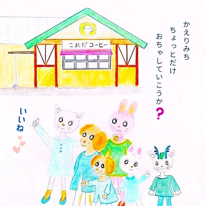 るふるん　
第9話　タイムカプセル
の16ページ目