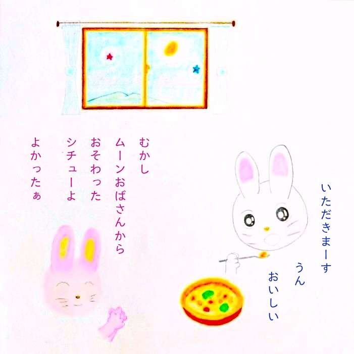 るふるん　
第９話　タイムカプセル
の２９ページ目