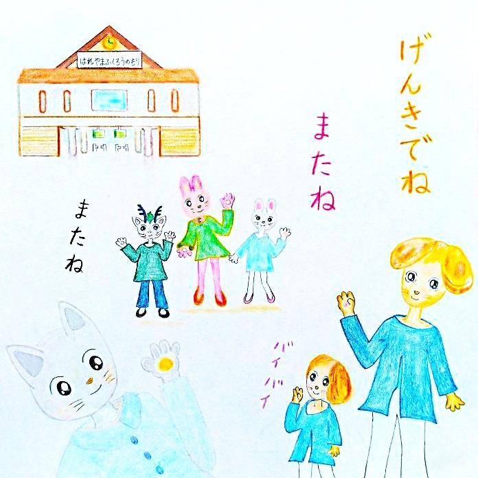 るふるん　
第９話　タイムカプセル
の２０ページ目